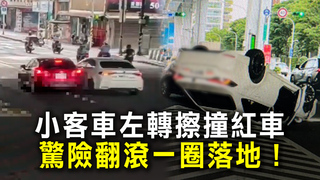 小客車左轉擦撞紅車　驚險翻滾一圈落地！