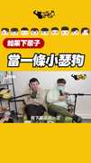 當一條小瑟狗
