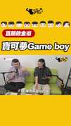 寶可夢Game boy
