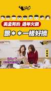 跟＊＊一樣好擠