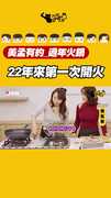 22年來第一次開火