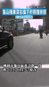 【騎士重摔！】龜山機車突右偏下秒擦撞休旅　騎士重摔受傷住院觀察