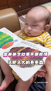 【跟念經一樣】爸爸念故事沒帶感情...寶寶翻白眼睡著XD