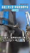 【濃濃黑煙】高雄工地火警！現場驚傳爆炸聲　警消急灌救