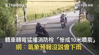 轎車轉彎猛撞消防栓「慘成10米噴泉」　網：氣象預報沒說會下雨