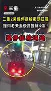 【三重街頭狂飆】2男拒檢逃逸撞倒老夫妻！最後自撞搜出毒品