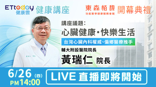 20250626 東森栢馥功能醫學健康服務會館開幕 暨 黃瑞仁 院長健康講座