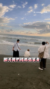 【情侶帶單身朋友散心】突親嘴放閃他傻眼爆粗口XD