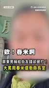 【直播開罵周春米】屏東男控被街友打！爆氣衝縣長室陳情