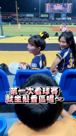 【你長大會後悔】看球賽坐髮香區萌弟稱沒味道　少鹽滿臉委屈XD