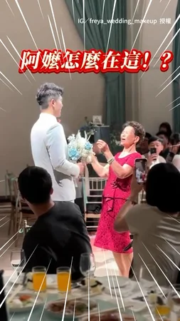 【紅毯跑出一個阿嬤】婚禮拍帥孫拍到站C位！連新郎都笑場了