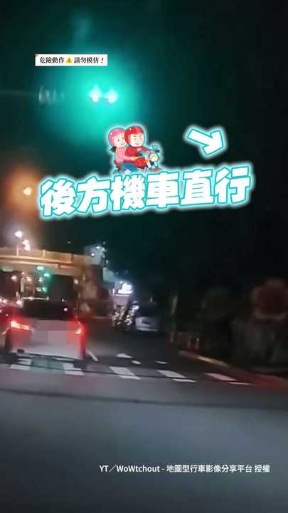 【沒打燈亂切】汽車急轉煞停撞直行騎士! | 播吧BOBA | ETtoday新聞雲