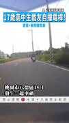 【雙雙不治】17歲高中生載友自撞電桿！　酒駕+無照釀悲劇
