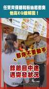 任賢齊保鑣和粉絲起衝突 他高EQ暖解圍！