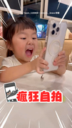 【相簿滿滿女兒自拍照】萌娃趁媽去廁所拿手機狂自拍