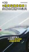 【0煞車實錄】女騎士猛撞路邊車！ 噴飛10公尺重摔滾地