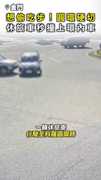 【想偷吃步！】休旅車圓環硬切... 下秒直接撞上環內車