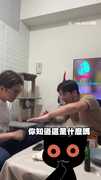 【蛆的諧音哏你猜對了嗎？】要台灣人放棄諧音哏已經Taiwan了
