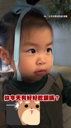 【被背叛了QQ】萌娃沒吃完飯被老師告密 反應超級可愛 !