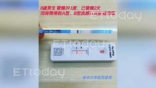 台中男童高燒39度就診　驚見遭A流、B流、新冠三夾擊