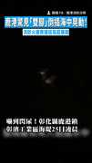 【虛驚一場】鹿港驚見「雙腳」倒插海中晃動！　消防火速救援結局超展開