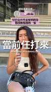 【泰格與雪兒】當前任打來