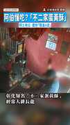 【不忘拜三拜？】阿伯懂吃？「不二家蛋黃酥」拜土地公　 遭他「整盒A走」