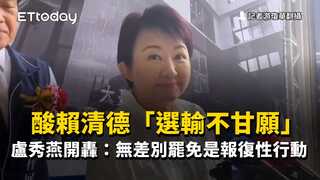 酸賴清德「選輸不甘願」　盧秀燕開轟：無差別罷免是報復性行動