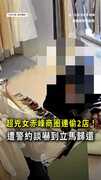 【辣妹裝顧客行竊】連偷赤峰街2服飾店！遭警約談嚇到秒歸還