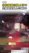 【霸王硬上弓？！】休旅車左轉直接「騎上小黃」