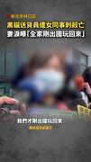 【黑貓命案】送貨員遭女同事刺亡！妻淚曝「全家剛出國玩回來」