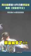 周杰倫睽違18年合體郭富城　嗨跳〈對你愛不完〉