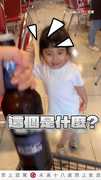 【酒鬼養成班？】3歲小妹妹光速認酒　網友笑噴：這也太快了吧XD