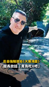 【酸到爆】館長自強隧道拍《大展鴻圖》！放話「青鳥吃X吧」