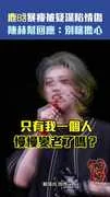 鹿晗暴瘦被疑深陷情傷　陳赫幫回應：別瞎擔心