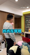 【可愛突襲！】呆萌寶寶跟媽玩捉迷藏　問在哪秒歪頭超萌XD