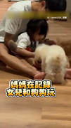 【好奇心作怪！】爸媽一時分神　女兒竟把狗便便塞嘴巴