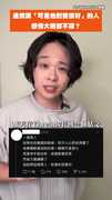 【你覺得呢？】講「可是他對我很好」的人　感情狀況通常是這樣