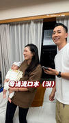 【一定要親自唸】爸用破台語幫女兒收涎 友聽不下去狂吐槽