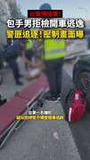 【台東傳槍響】包手男拒檢逃逸！警匪街頭追逐...壓制畫面曝