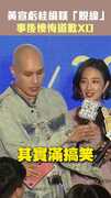 黃宣虧桂綸鎂「脫線」　事後突懊悔...XD