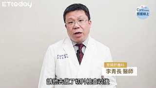 上消化道檢查的新選擇，輕鬆了解膠囊內視鏡的檢查流程與特色-李青長醫師