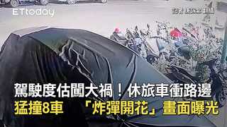 開車打瞌睡釀禍！休旅車衝撞7輛機車及轎車　衝撞片曝光