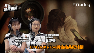 父在黃片群組裡看偷拍視角影片，女兒拿影片「這就是我，不要再看了！」｜《我在案發現場》精華