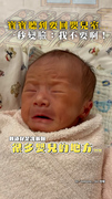【分開就破防】一聽要回嬰兒室...寶寶秒變臉嚇出小皺紋