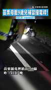 【天雨路滑】苗栗母載9歲兒補習撞電桿！　倒插水溝亡男童昏迷搶救中