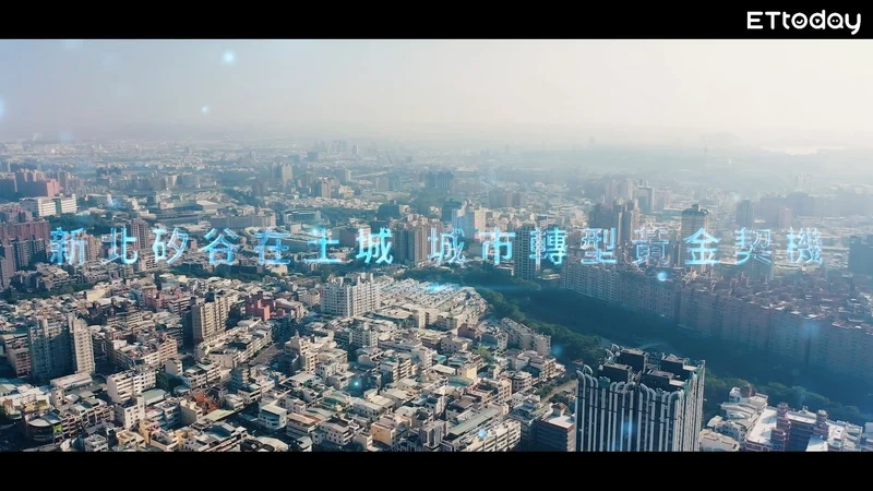 新北矽谷就在土城!產業、交通、居住三箭齊發 翻轉城市黃金契機