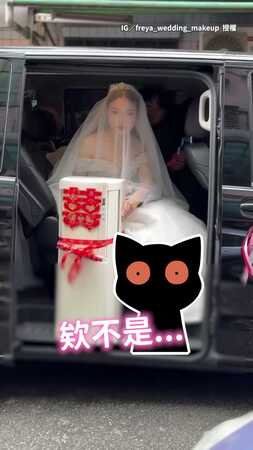 【新郎請撐住】新娘出嫁超狂丟冷氣　要讓新郎從此冷靜服從？
