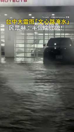 【文心路大淹水】豪雨炸台中！馬路變河流