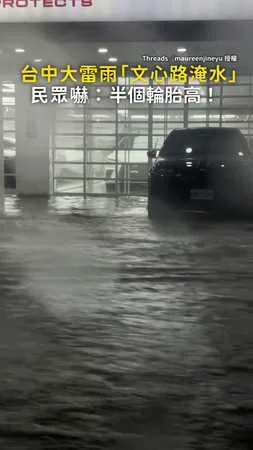 【文心路大淹水】豪雨炸台中！馬路變河流